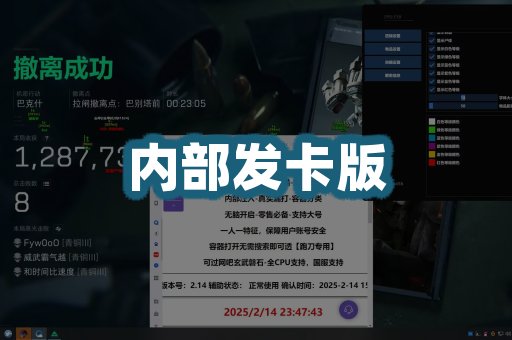 内部发卡版